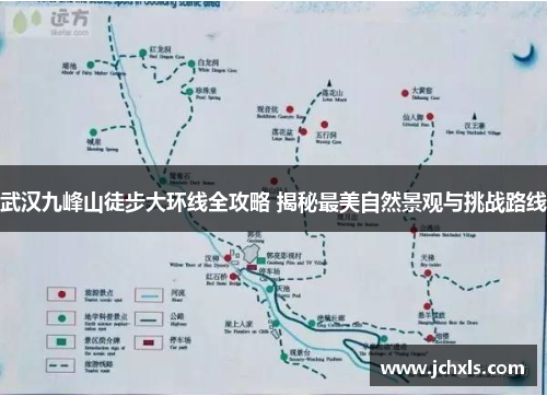 武汉九峰山徒步大环线全攻略 揭秘最美自然景观与挑战路线